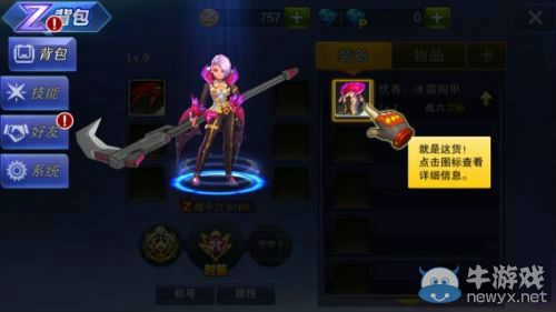 《天天來(lái)戰(zhàn)》最新裝備系統(tǒng)全面解析