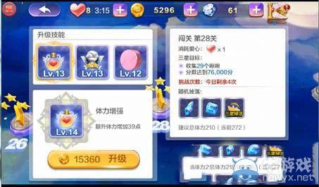 《天天風(fēng)之旅》第28關(guān)通關(guān)攻略