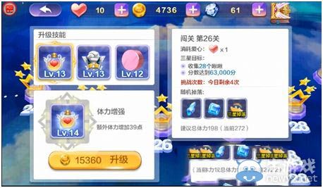 《天天風之旅》第26關通關攻略