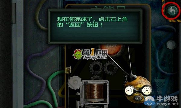 《技工大冒險》中文版第一關(guān)圖文攻略