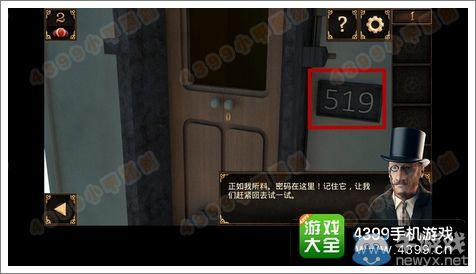 《皇室逃脫》第1關(guān)皇室之旅啟程圖文攻略