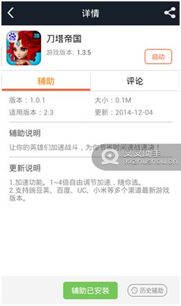 《部落沖突》叉叉助手新手教學(xué)視頻攻略