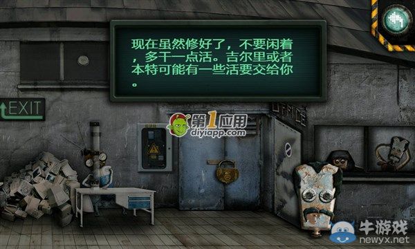 《技工大冒險》中文版第二關圖文攻略