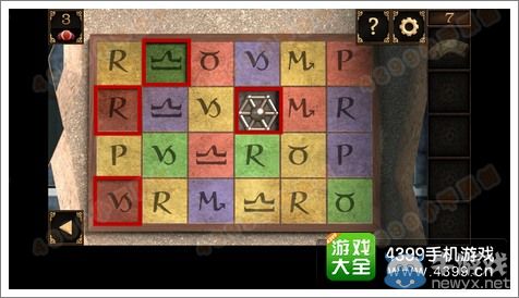 《皇室逃脫》第7關沉淀在浴缸內的鑰匙圖文攻略