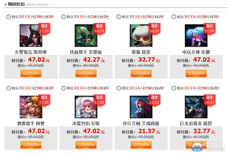 《LOL》12月5日半價