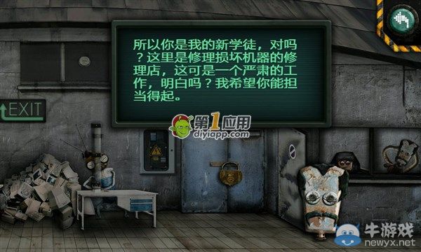 《技工大冒險》中文版第一關(guān)圖文攻略