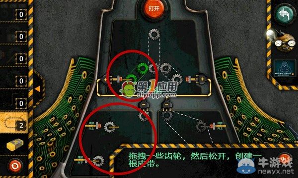 《技工大冒險(xiǎn)》中文版第三關(guān)圖文攻略