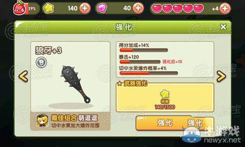 《全民切水果》武器系統(tǒng)玩法攻略