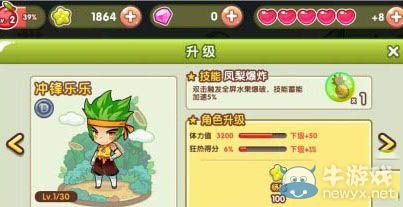《全民切水果》角色哪個(gè)好？五大角色技能獲得方式詳解