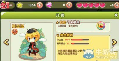 《全民切水果》角色哪個(gè)好？五大角色技能獲得方式詳解