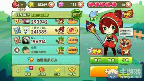 《全民切水果》武器系統(tǒng)玩法攻略