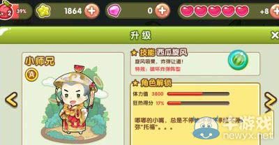 《全民切水果》角色哪個(gè)好？五大角色技能獲得方式詳解