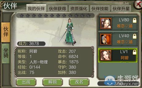 《天龍八部3D》阿碧和刀白鳳哪個(gè)好