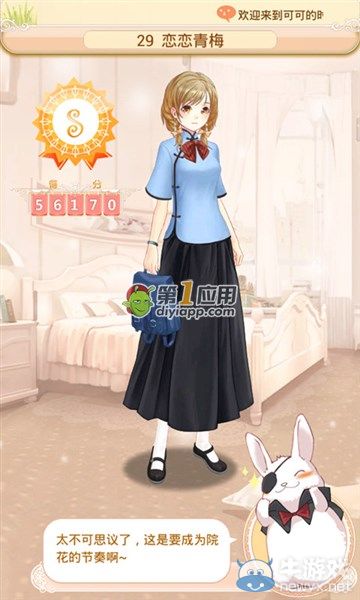 《可可的時(shí)空旅行》中國(guó)近代29關(guān)戀戀青梅S攻略