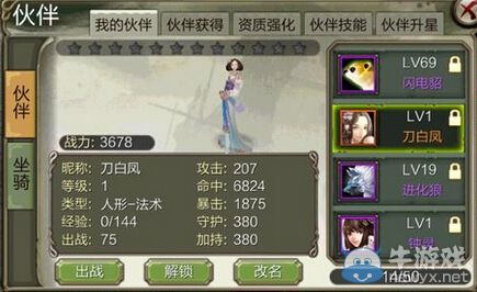 《天龍八部3D》阿碧和刀白鳳哪個(gè)好