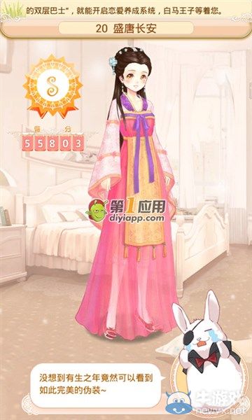 《可可的時空旅行》中國古代20關(guān)盛唐長安S攻略
