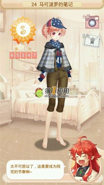 《可可的時空旅行》中國古代24關(guān)馬可波羅的筆記S攻略