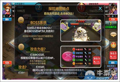 《天天富翁》探險(xiǎn)地圖攻略 BOSS模式玩法解析