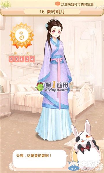 《可可的時空旅行》中國古代16關秦時明月S攻略
