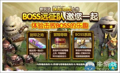 《天天富翁》探險(xiǎn)地圖攻略 BOSS模式玩法解析