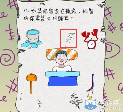 《坑爹么么答》第35關(guān)答案攻略