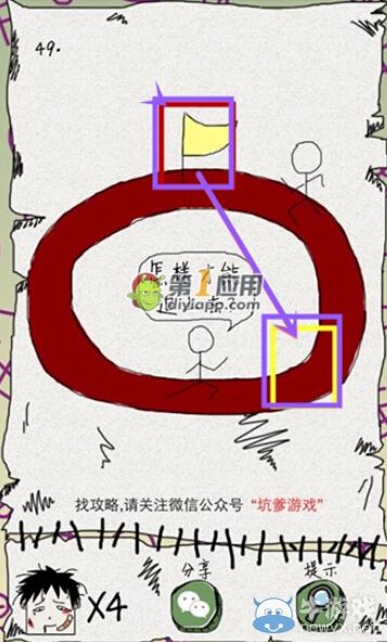 《坑爹么么答》第49關答案攻略