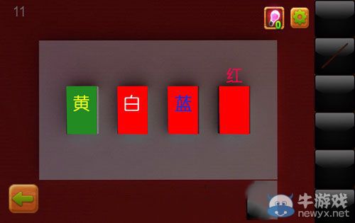 《密室逃脫穿越世界》第11關(guān)攻略