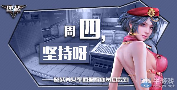 《逆戰》12月11日論壇簽到活動