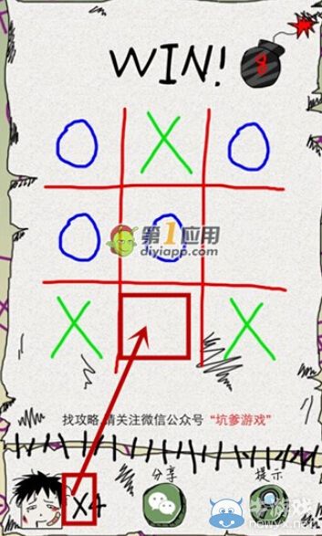 《坑爹么么答》第50關(guān)答案攻略