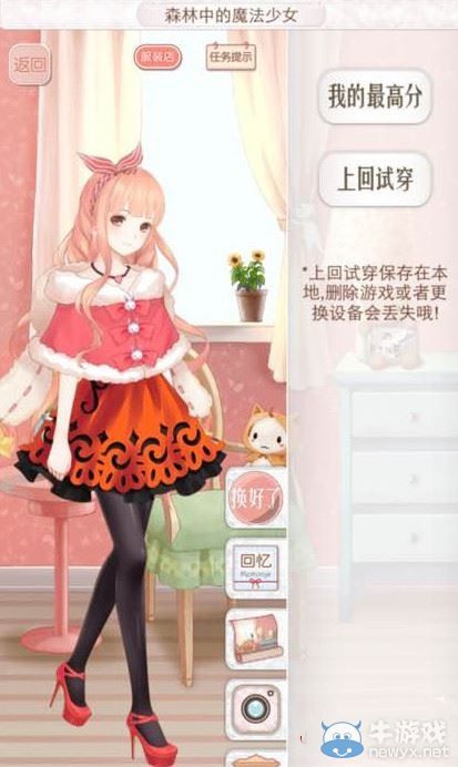 《暖暖環(huán)游世界》253森林中的魔法少女S搭配圖文攻略