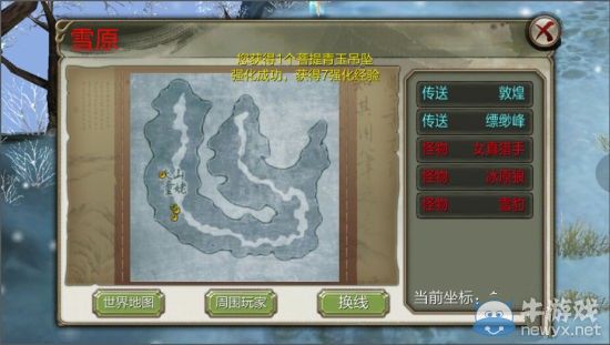 《天龍八部3D》天山童姥怎么打 世界BOSS攻略
