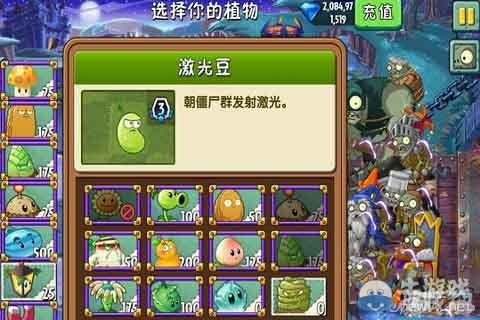 《植物大戰(zhàn)僵尸2》黑暗時(shí)代第26天通關(guān)攻略