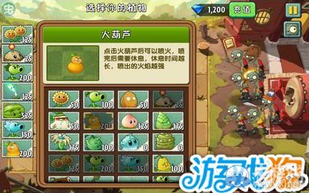 《植物大戰(zhàn)僵尸2》功夫世界第22天圖文攻略