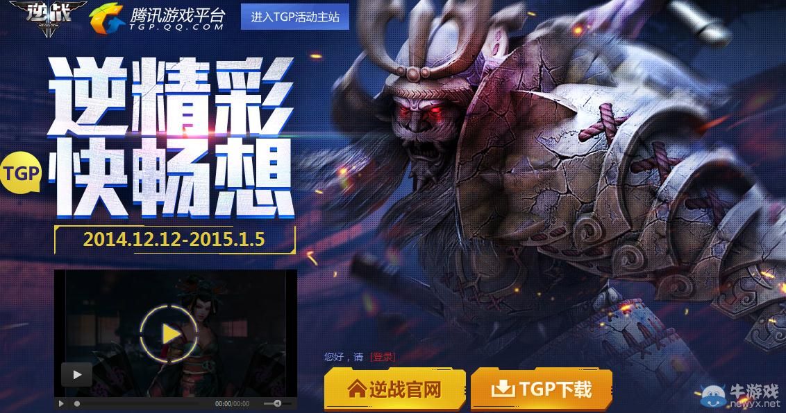 《逆戰》逆精彩快暢想活動TGP送逆戰黃金八件套