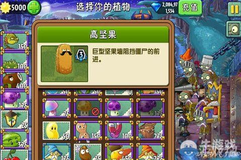 《植物大戰(zhàn)僵尸2》黑暗時代第23天通關(guān)攻略