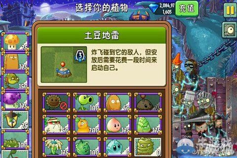 《植物大戰(zhàn)僵尸2》黑暗時(shí)代第21天通關(guān)攻略