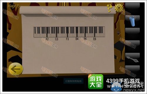 《密室逃脫8》第十五關(guān)圖文攻略
