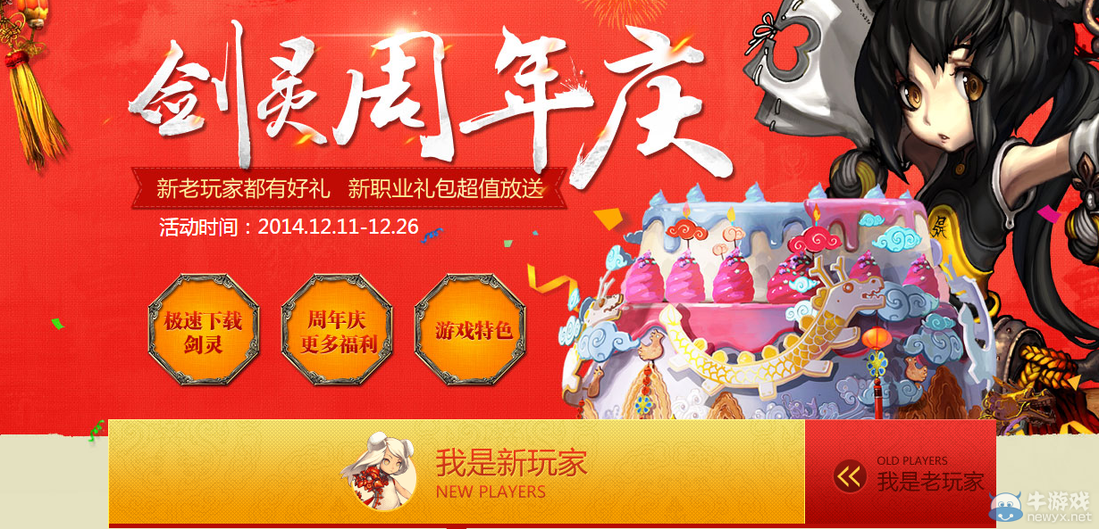 《劍靈》QQ會員活動 送咒術(shù)師時裝禮包