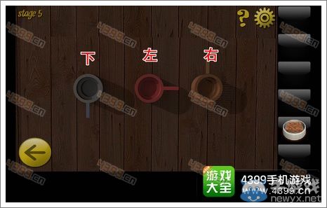 《密室逃脫8》第五關(guān)圖文攻略