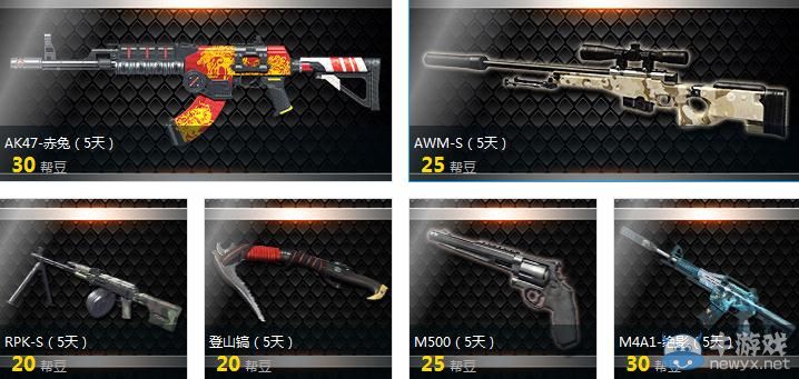 《逆戰》幫幫抽獎活動