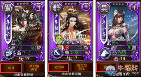 《軍師救我》兵種分類及升級詳解