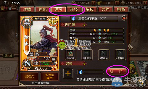 《軍師救我》軍魂獲得途徑及作用解析