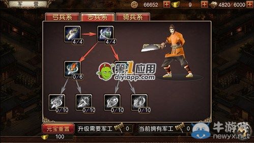 《軍師救我》兵種分類及升級詳解