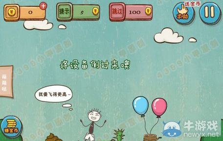 《史小坑的爆笑生活4》攻略大全