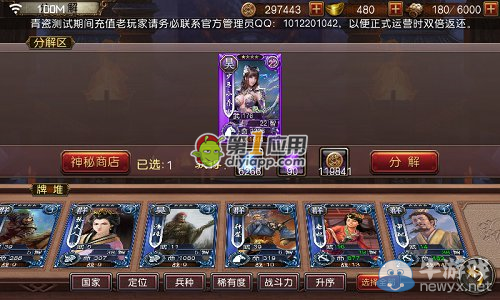 《軍師救我》紫魂獲得途徑及作用解析