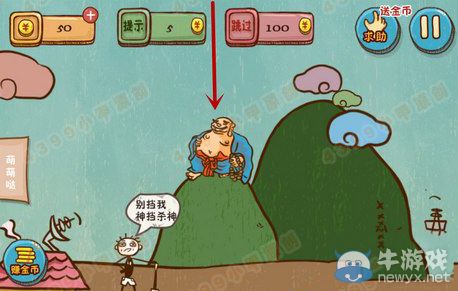 《史小坑的爆笑生活4》攻略大全