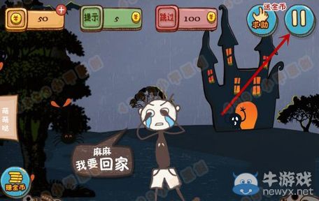 《史小坑的爆笑生活4》攻略大全