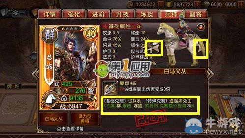 《軍師救我》兵種分類及升級詳解