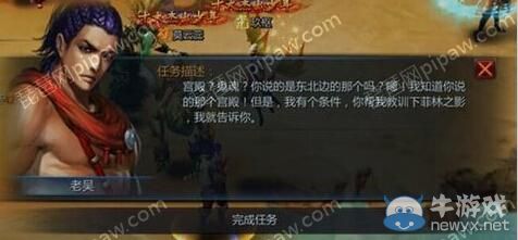 《不敗戰(zhàn)神》手游隱藏任務(wù)大全