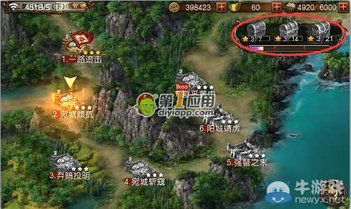 《軍師救我》三星通關方法與獎勵介紹